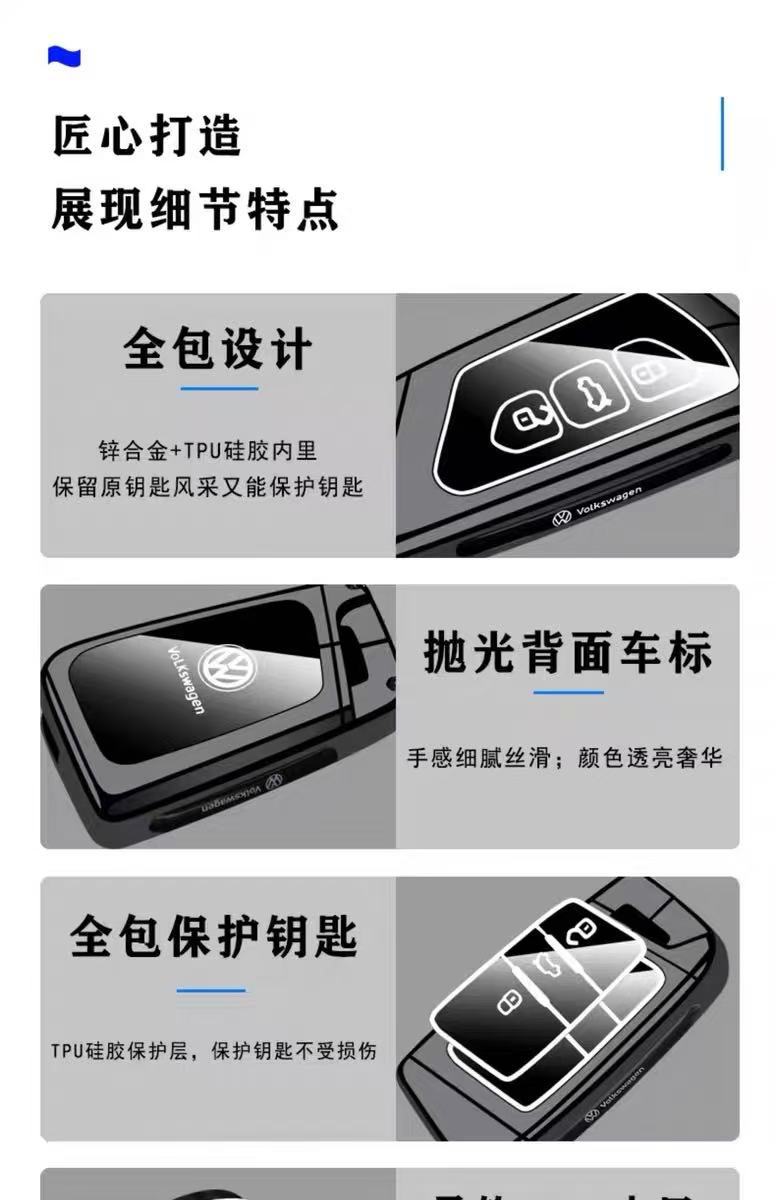 Suitable for 2025 Volkswagen Magotan Key Cover, Bora, Lavida, Tiguan L, Sagitar, Tintin, Tukai, Tanyue Car Key Case