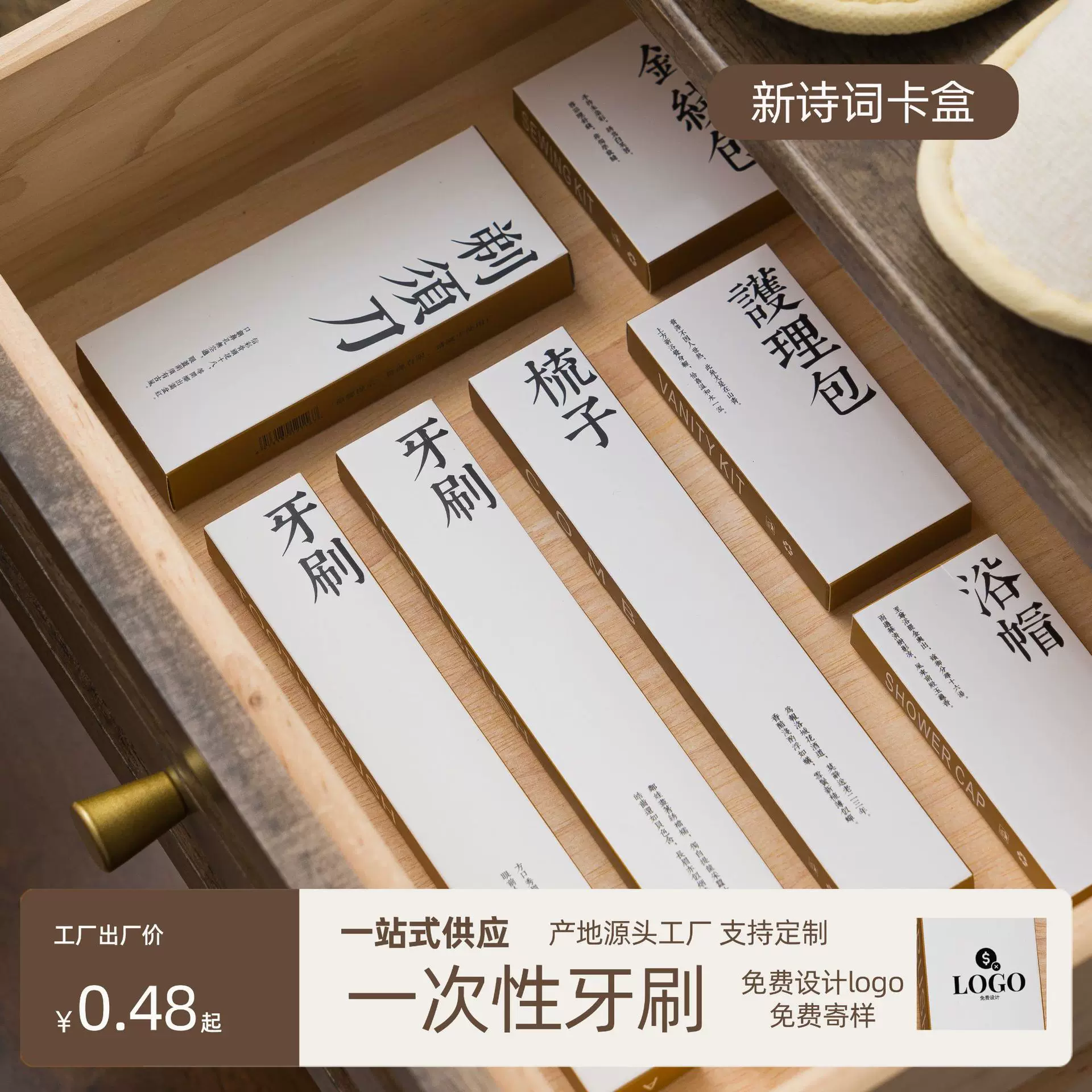 厂家一次性牙刷酒店用品洗漱套装牙具牙膏民宿宾馆专用批发