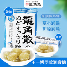 日本龍角散潤喉糖條裝(檸檬味)（原味）40g*10條