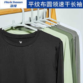 秋冬速干长袖t恤定制团队户外运动文化衫健身高端工作服印字logo