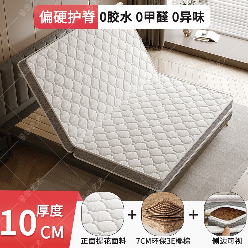 약 10CM/하드스타일 (원단 + 코코넛팜 7CM)