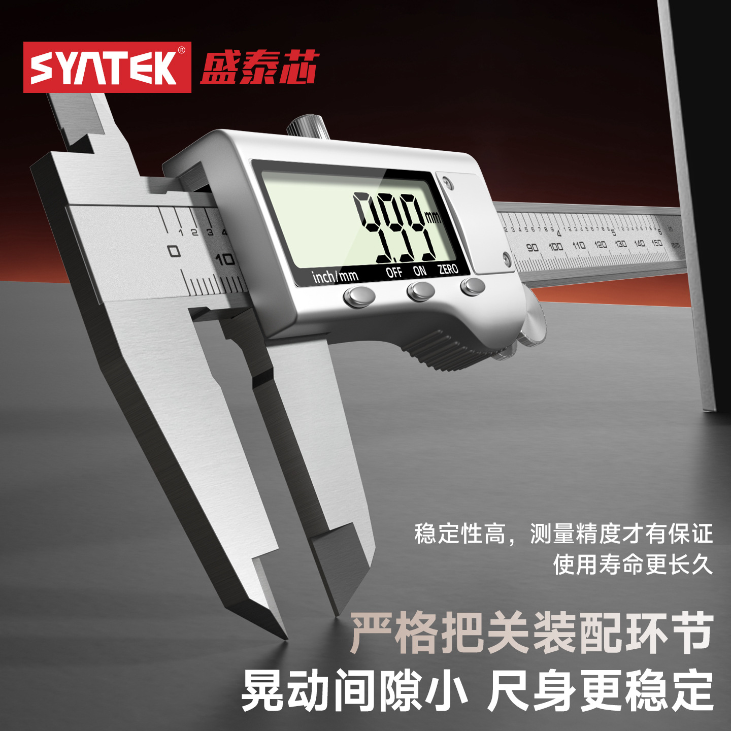 ✅盛泰芯数显游标卡尺高精度小型电子卡尺工业文玩珠宝手镯卡尺批