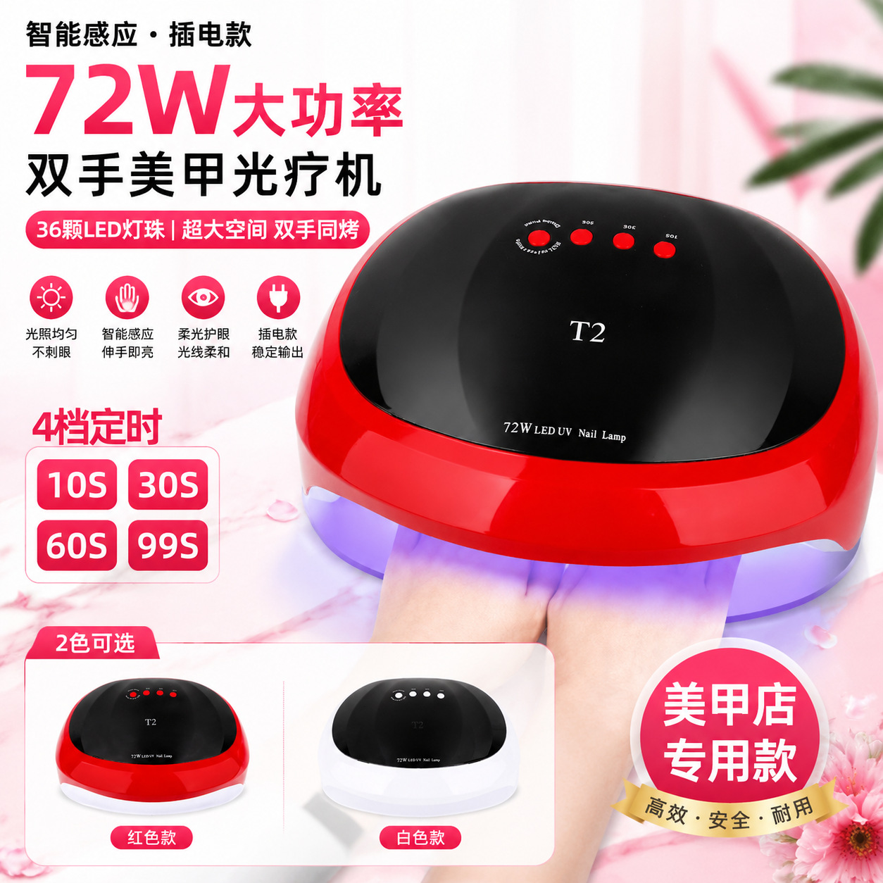Cross-border new smart sensor nail light therapy machine, with extra wide area for both simultaneous nail dryer and nail adhesive curing lamp