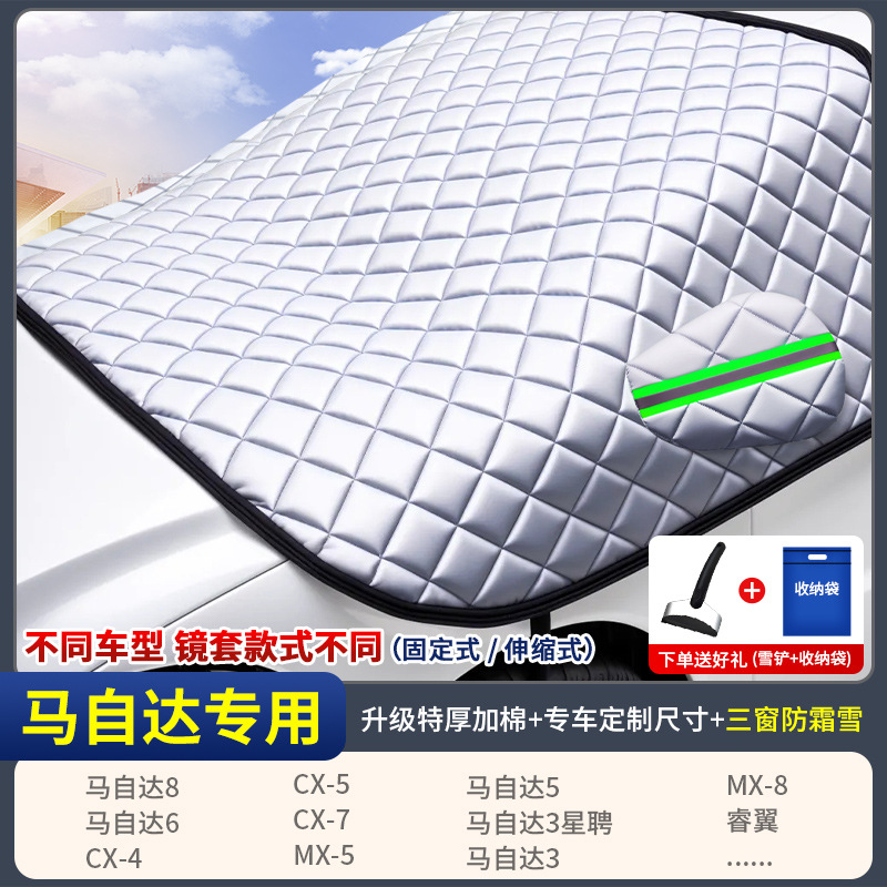 Car snow shield | Qìchē Cover Windshield Protector - dedicated-for-mazda-three-window-cover-extra-thick-padded-incl-bag-shovel