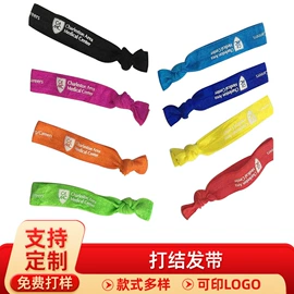 证件卡、挂绳;一次性手环;发带