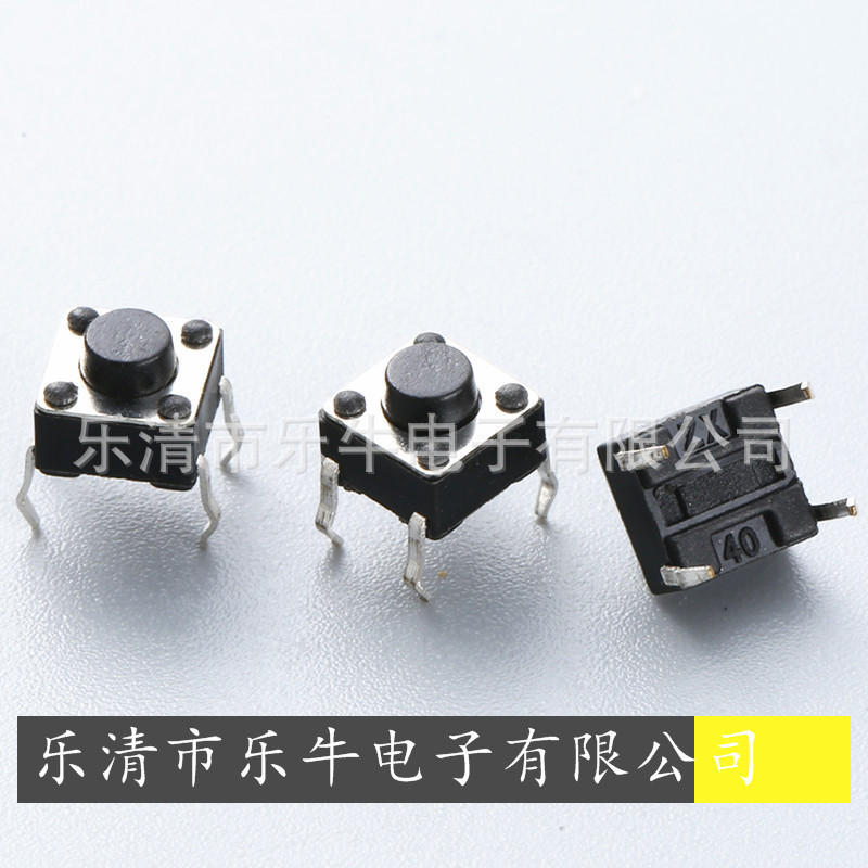 轻触开关 6*6*4 立式插脚按键开关6*6插脚微动开关环保耐高温开关