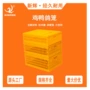 养殖塑料周转箱兔笼运输笼