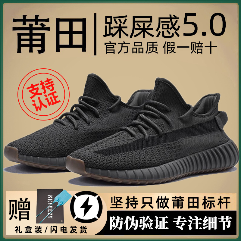 官网正品椰子350黑武士2025新款真爆男款大码莆田yeezy休闲运动鞋