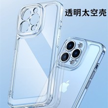 适用iphone15透明亚克力手机壳全包太空壳14Promax防摔硬XR保护套