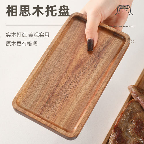 相思木托盘日式餐具托盘牛排披萨食品盘子长方形餐盘椭圆苶杯盘