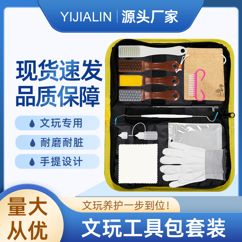 Maintenance Kit for Cultural Items: Brush, Crochet Hook, Walnut Paste Maintenance, Coloring, Bodhi Base Polishing, and Cleaning Tools