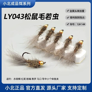 松鼠毛若虫飞蝇钩 squirrel nymph红眼军鱼大眼鳊溪流微物飞蝇饵