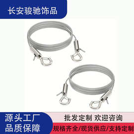 厂家现货304不锈钢丝绳 可调节图片掉线双钩灯具吊装画框绳2条装