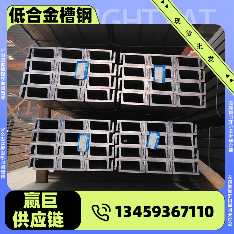 福建镀锌槽钢U型钢美标欧标叉车槽钢低合金Q355B镀锌槽钢厂家直销