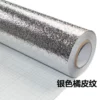 Adhesive-backed version-orange peel pattern