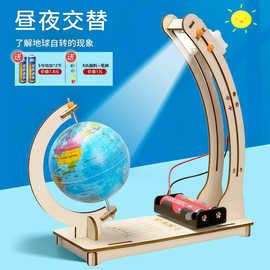 地球仪昼夜交替模型手工diy小学六年级物理教具自制科学实验套装