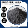 打印3d316h激光合金