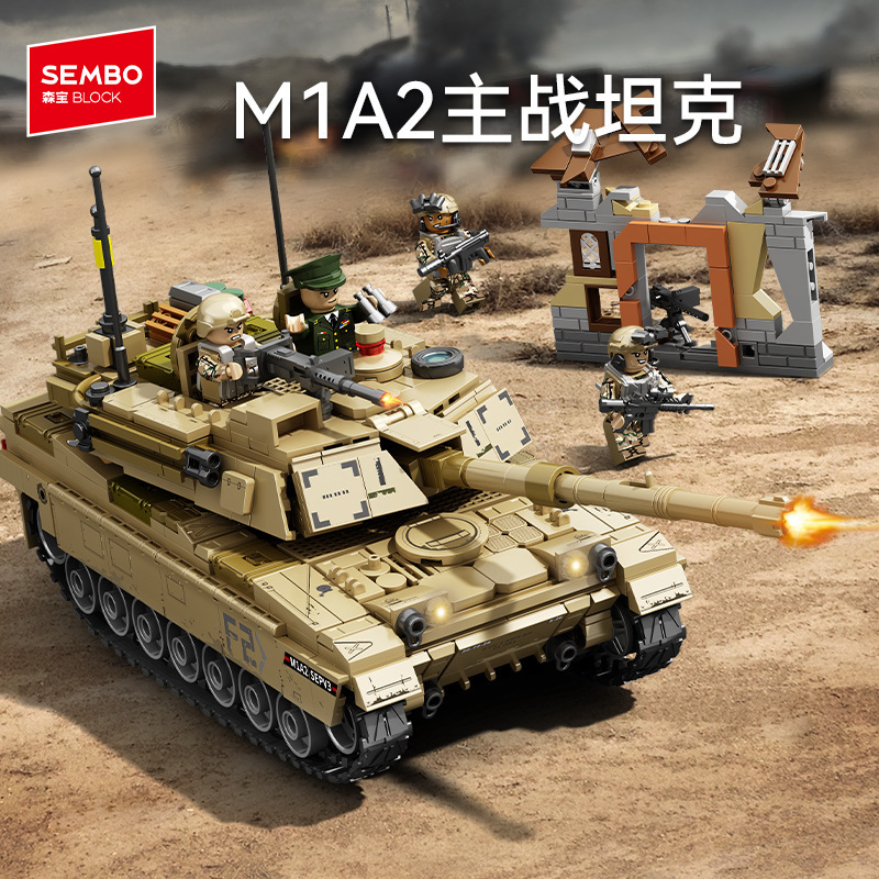 森宝207226军事M1A2主站坦克战车组装模型男孩小颗粒拼装积木玩具|undefined