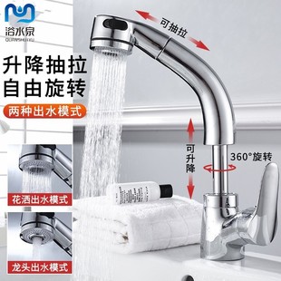 Faucet pull-out basin faucet cold and hot face wash hair Foreign trade money lift out double water electroplating pull-out faucet