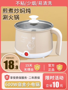 Multifunctional Household All-In-One Hot Pot Student Dormitory Pot Noodle Cooking Pot Small Mini Small Electric Pot Electric Cooking Pot 1 Person 2