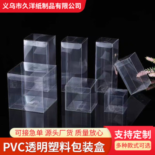 PVC透明盒子塑料展示正方形包装盒PET伴手礼喜糖盒公仔收纳盒透明-阿里巴巴