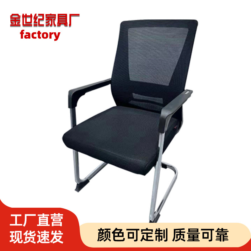 Office Chair, Computer Chair, Office Staff Chair, Bow-Shaped Mesh Chair, Ergonomic Executive Chair, Ergonomic Chair