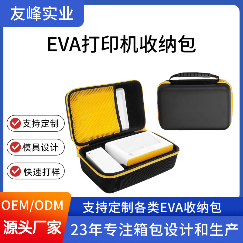 Manufacturers suitable for Kodak Dock Plus instant photo printer storage bag universal Eva bag