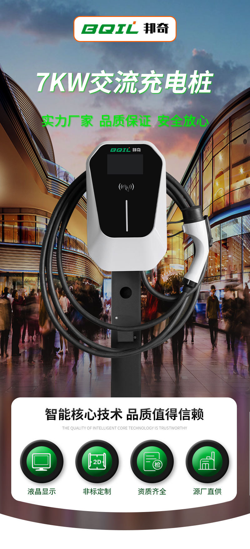 New Energy 7Kw Car Charging Station Wall-Mounted Card-Swiping Universal Ac Charging Station for Byd and Tesla