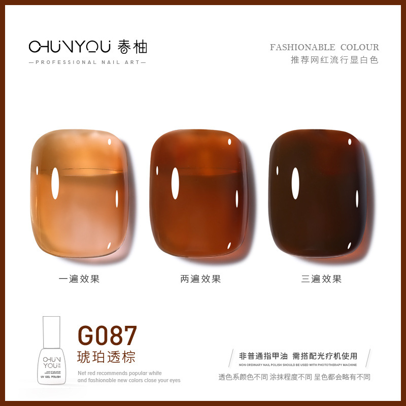 G087-앰버 다크 브라운