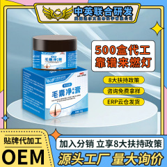 老五铺毛囊净保健膏男女头皮护理(非背部痘痘角质毛囊堵塞止痒膏)