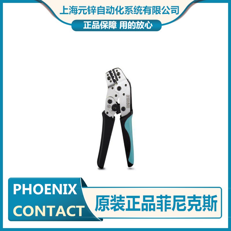 压线钳-CRIMPFOX-DSUB 5 - 1212111压接工具原装菲尼克斯