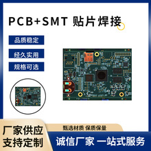 厂家供应SMT贴片插件加工 打样 焊接 电子元器件 pcba线路板加工