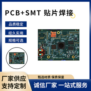 Manufacturer Supplies Smt Plug-In Patch Processing, Proofing, Welding, Digital Components, Pcba Circuit Board Processing