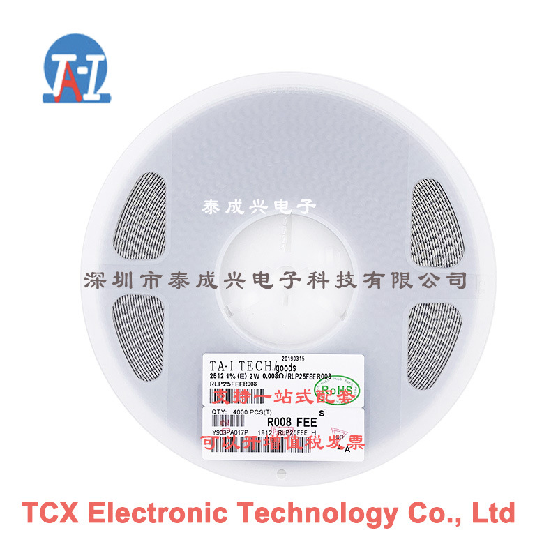 合金贴片电阻 电流采样电阻2512 R008 2W 1% 0.008R RLP25FEER008