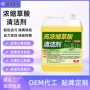 定制厕所去污死角洁剂