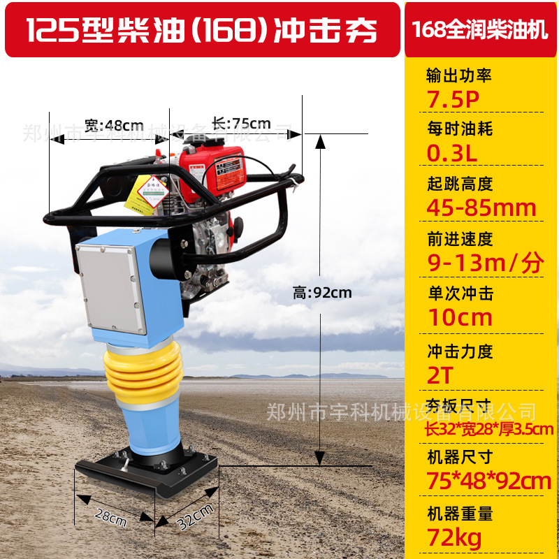 Compactador de Suelo Vibratorio Manual, Cilindro de Concreto para Carreteras y Cimientos