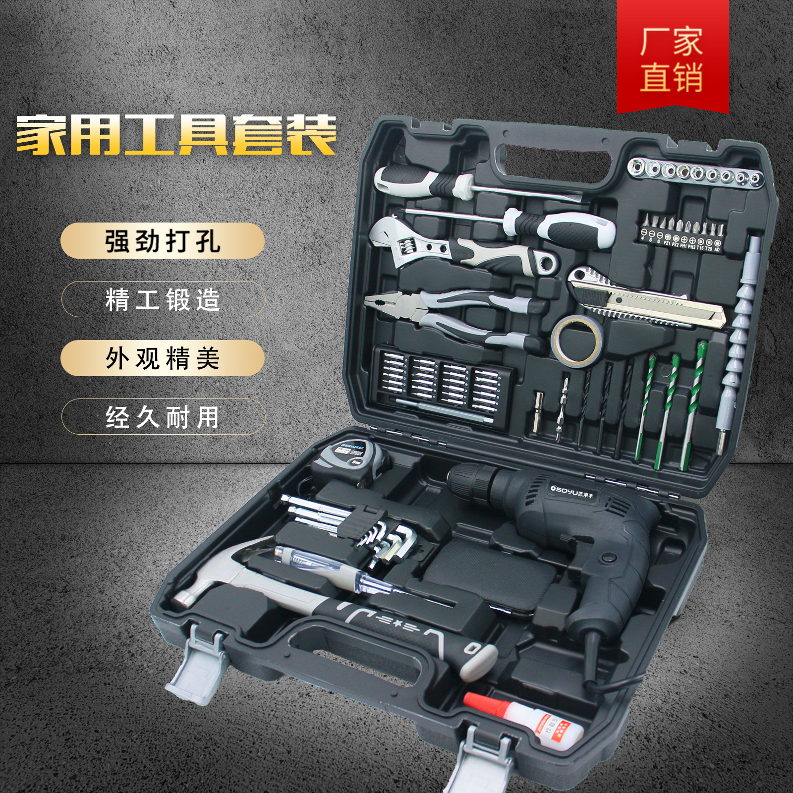 手电钻家用工具箱套装车载日常电工专用五金工具大全老虎钳螺丝刀