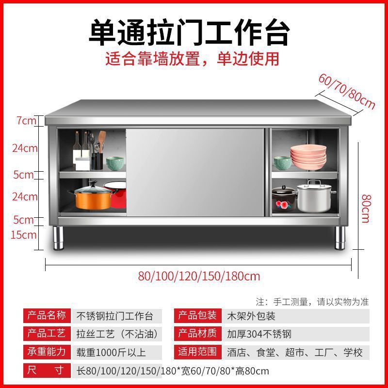 304不锈钢加厚工作台厨房打荷台切菜操作台碗碟柜案板带拉门批发|undefined