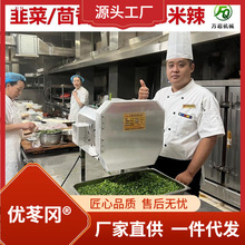 多功能切菜機食堂商用全自動切韭菜蔥花機酸菜絲辣椒圈切片切段機