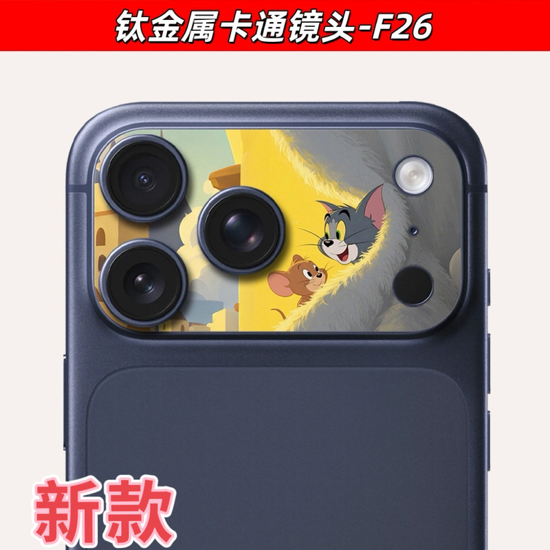 Suitable for Apple 17 Pro Max new metal cartoon lens film 17 Pro mobile phone camera scratch-resistant protective film