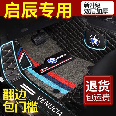 Universal Foot Pad: surround car mats