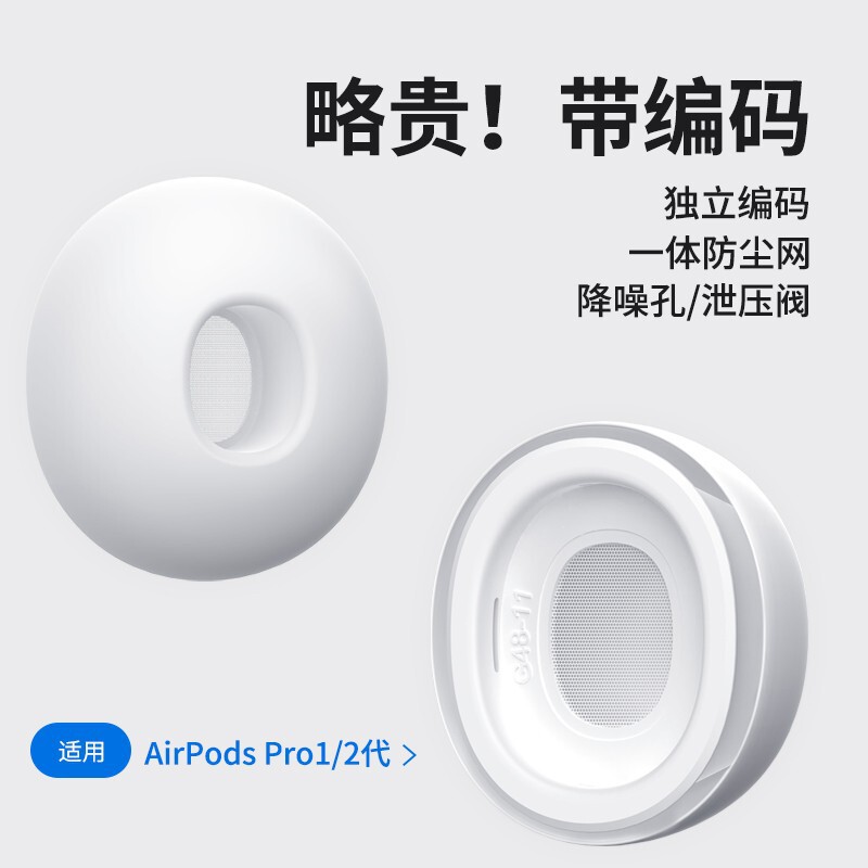 Suitable for airpodspro2 earplug pro2 headphone set earplug apple three generation pressure relief hole noise reduction earplug