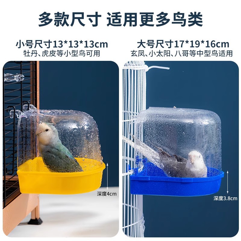 Baño de loro, artefacto de baño de loro, baño especial Xuanfeng Little Sun, baño de pájaro automático, baño