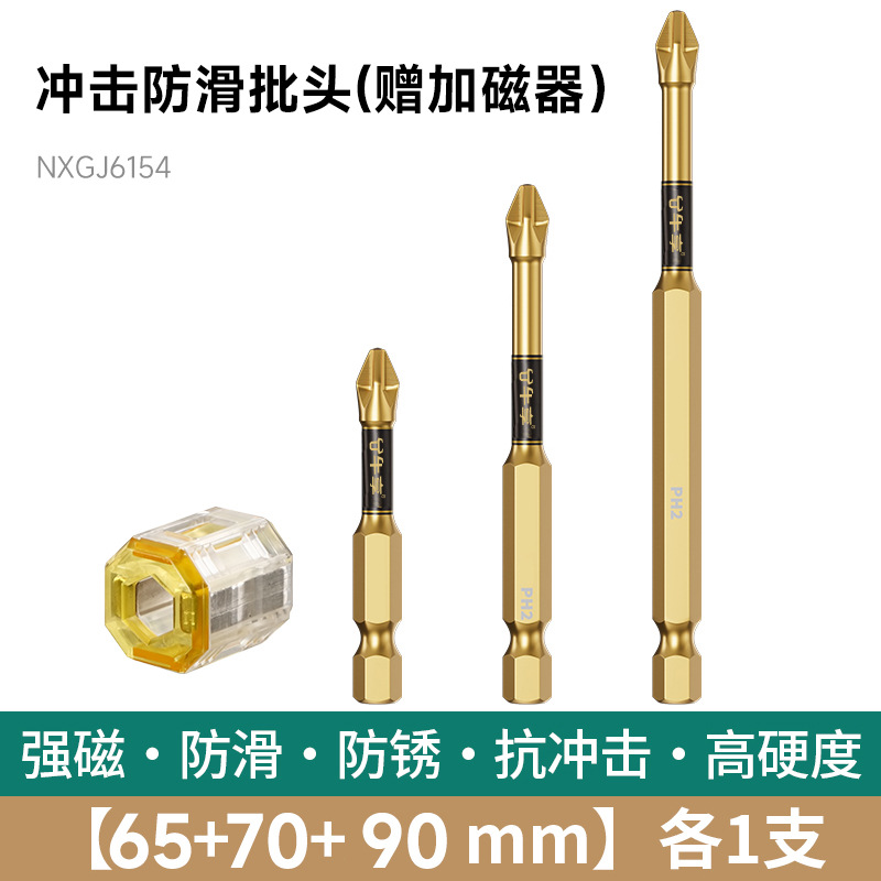 taladro eléctrico antideslizante magnético fuerte cabeza de alimentación de tornillo eléctrico anti-impacto multifuncional cabeza de alimentación de tornillo eléctrico de alto torque