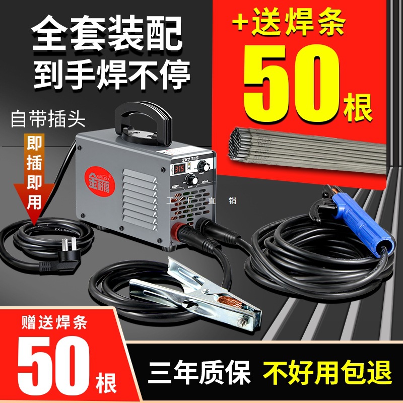 金耐得250/315小型迷你电焊机220v家用380v工业级大品牌焊接神器