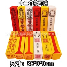 道宗门下表文筒表筒疏文筒表盒上表筒法事用品表盒表文筒疏文表桶