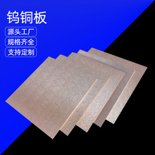 W85鎢銅板 鎢銅合金板 鎢銅塊 鎢銅棒 工廠批發 可切割