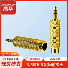 电脑线材;数码音频线;转换器切换器