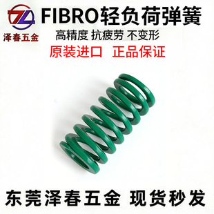 �� FIBRO ���s���� ԭ�b�M��ģ�ߏ��� ��׼�������ɬF؛
