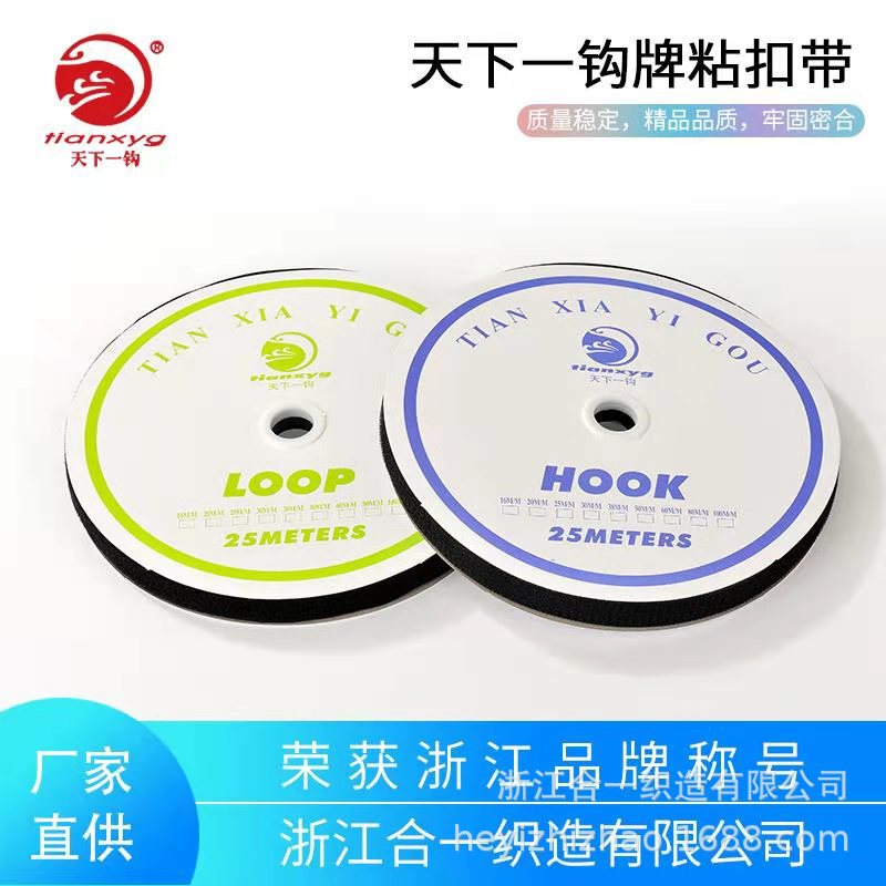 World One Hook Brand 3.0cm Full Nylon Color Velcro Clothing Spot Factory Direct Supply High-end Velcro Belt